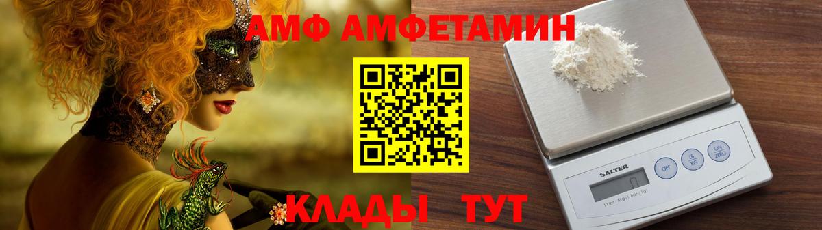 Амфетамин VHQ Богородицк