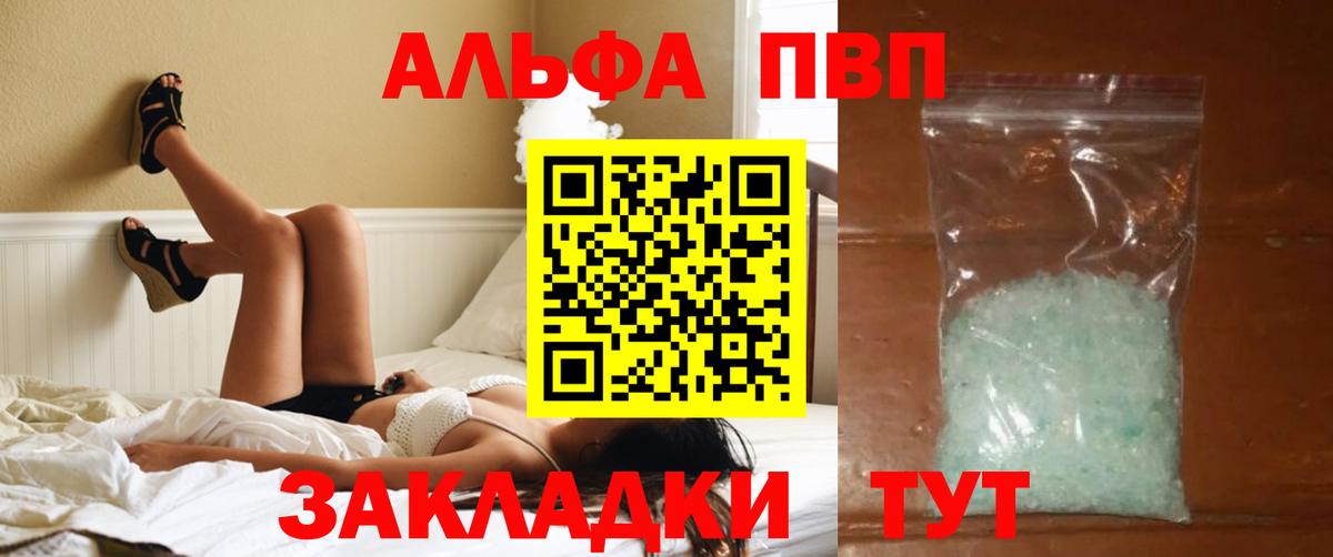 Богородицк  A-PVP VHQ  Alfa_PVP СК КРИС  А ПВП  Вход с VPN  Альфа ПВП СК КРИС 