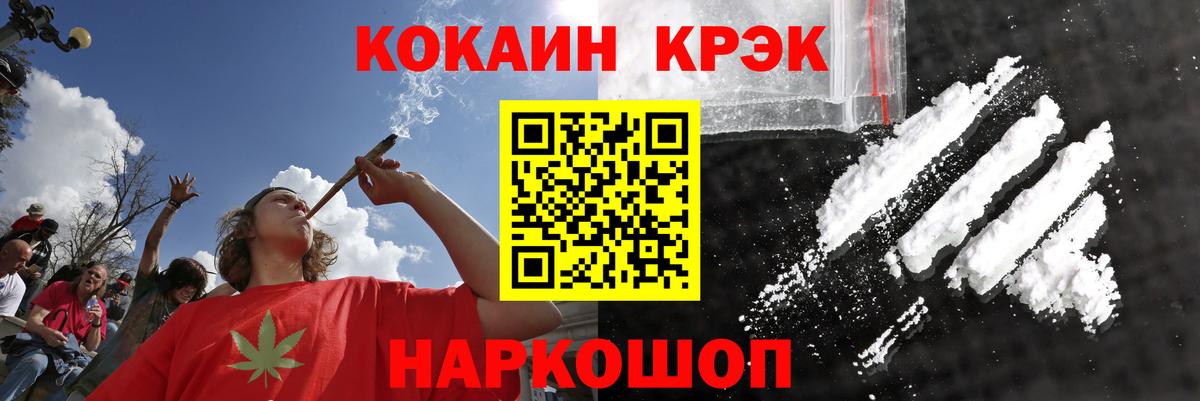 COCAIN VHQ  COCAIN  Богородицк  Вход с VPN 