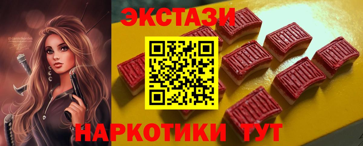 ЭКСТАЗИ таблы Богородицк