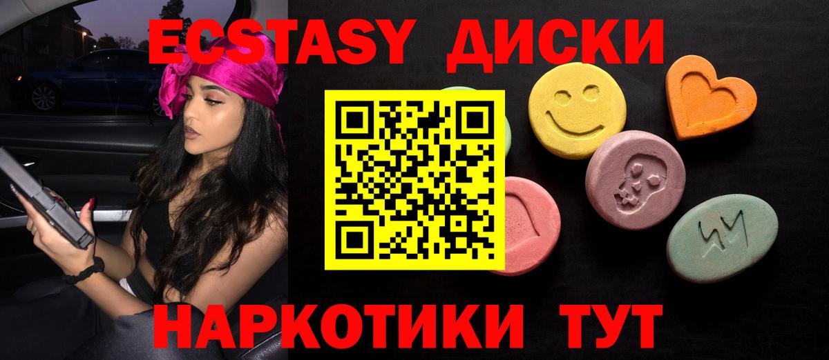 ЭКСТАЗИ  как найти закладки  Вход с VPN  Ecstasy Punisher  Богородицк  ЭКСТАЗИ 280мг 