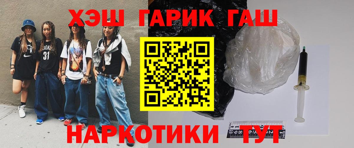 ГАШ индика сатива  ГАШИШ  Гашиш 40% ТГК  Богородицк  Вход с VPN 