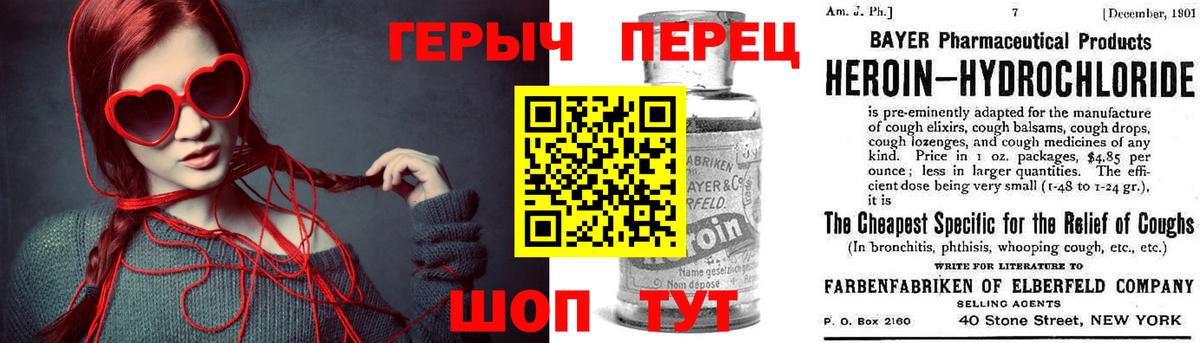 ГЕРОИН афганец Богородицк