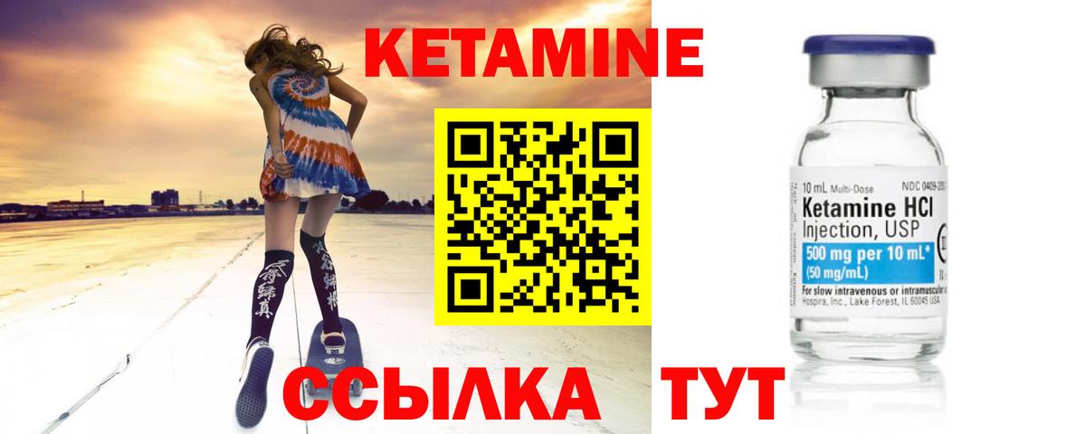 КЕТАМИН ketamine  КЕТАМИН VHQ  Богородицк  Вход с VPN 