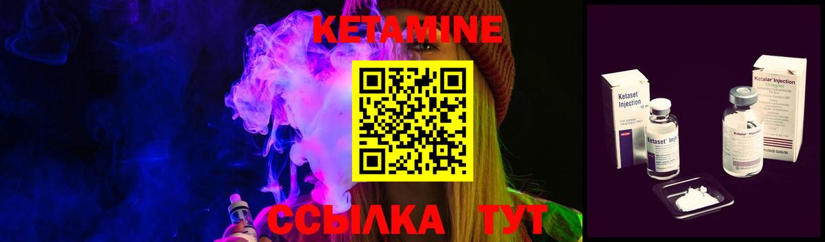 Кетамин VHQ Богородицк