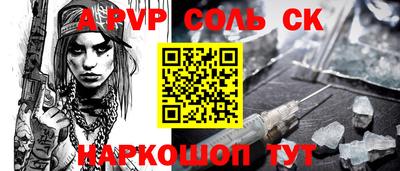 спайс Уссурийск