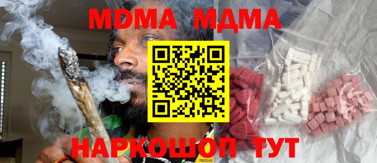 МДМА VHQ Богородицк