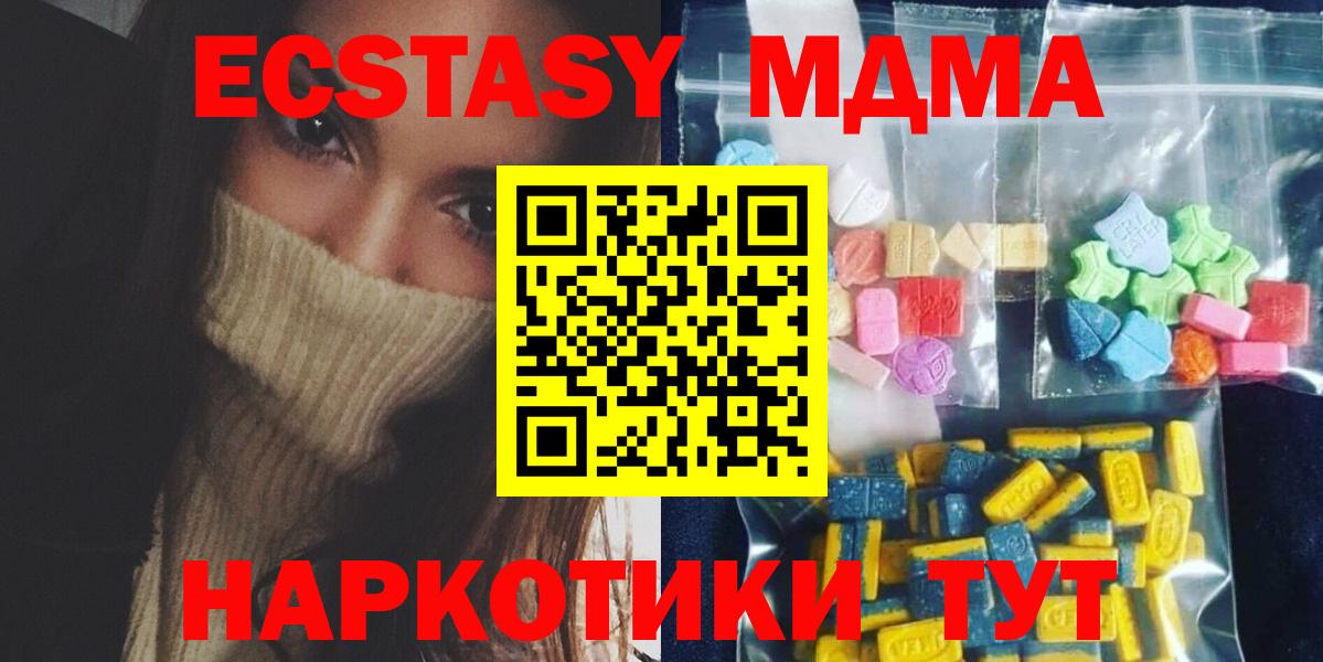 Богородицк  МДМА  Вход с VPN  MDMA кристаллы 
