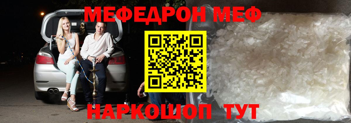 Меф кристаллы Богородицк