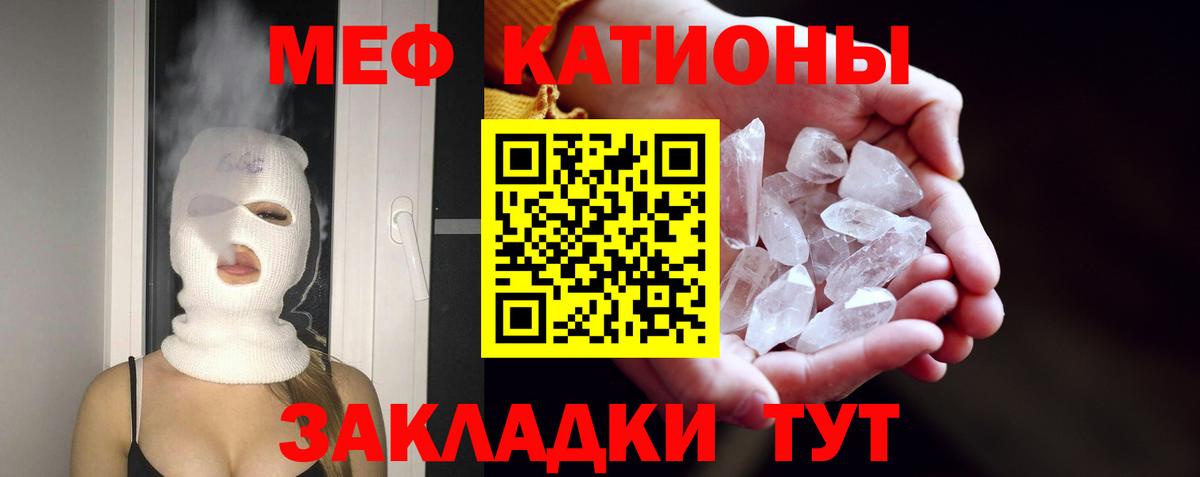 Богородицк  МЕФ 4 MMC  МЯУ-МЯУ  Меф  Вход с VPN 