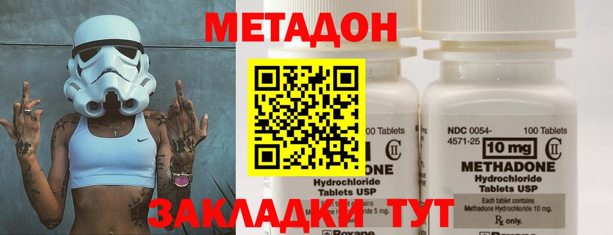 МЕТАДОН VHQ  МЕТАДОН белоснежный  Богородицк  Вход с VPN 