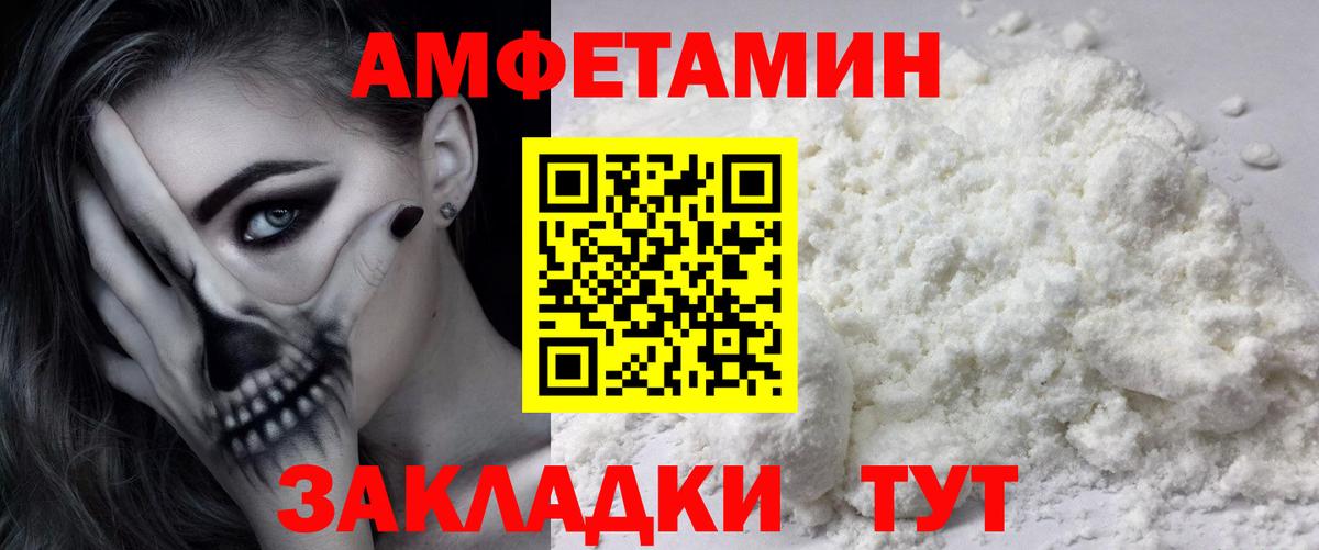 МЕТАМФЕТАМИН Methamphetamine  Вход с VPN  Первитин  Богородицк 