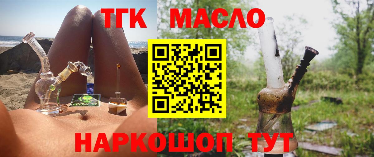 Дистиллят ТГК вейп с тгк Богородицк