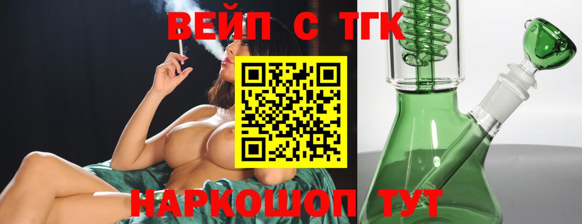 ТГК гашишное масло  Вход с VPN  Богородицк  Дистиллят ТГК концентрат 